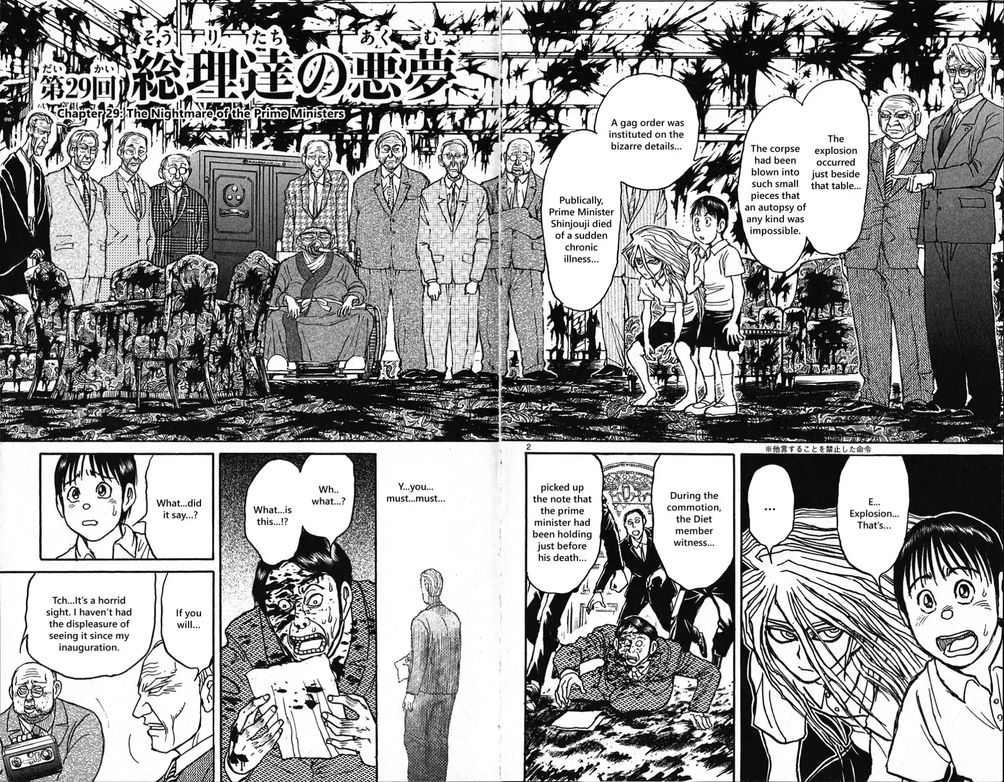 Souboutei Kowasu Beshi Chapter 29 3